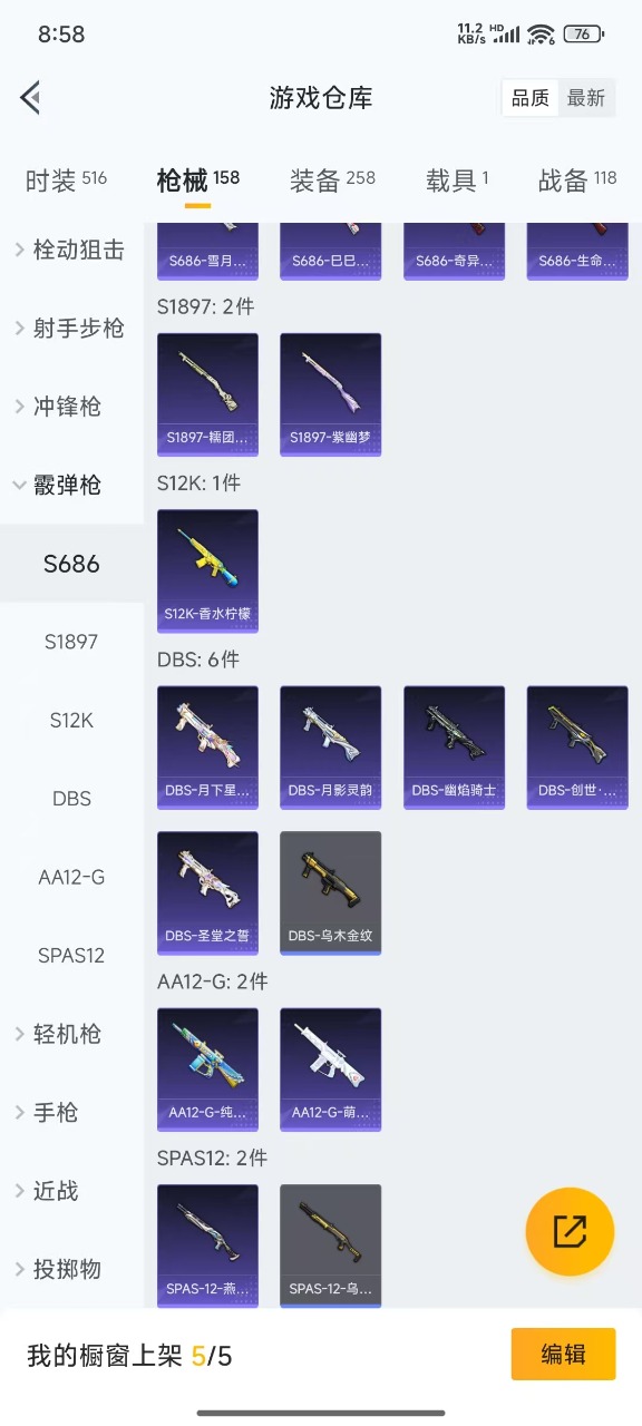 HPQM3152390和平精英账号详情图12