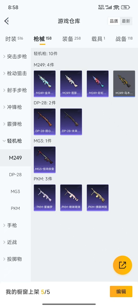 HPQM3152390和平精英账号详情图11