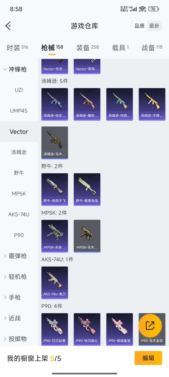 HPQM3152390和平精英账号详情图14