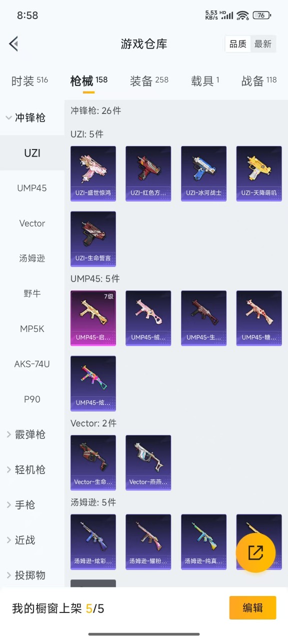 HPQM3152390和平精英账号详情图15