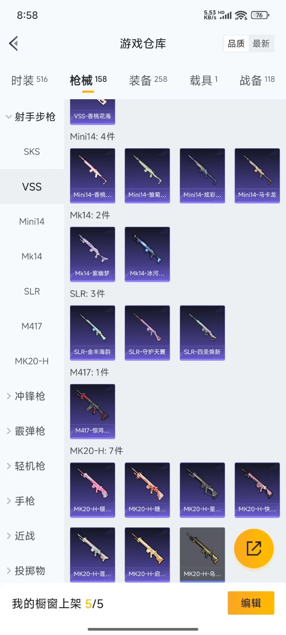 HPQM3152390和平精英账号详情图16