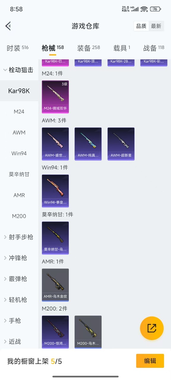 HPQM3152390和平精英账号详情图18