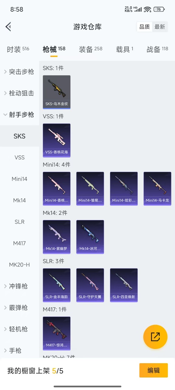 HPQM3152390和平精英账号详情图17