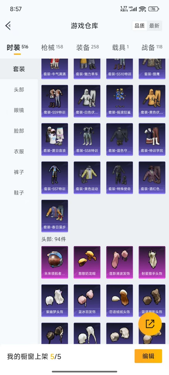 HPQM3152390和平精英账号详情图23
