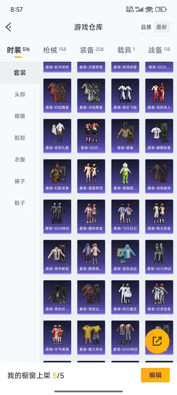 HPQM3152390和平精英账号详情图24