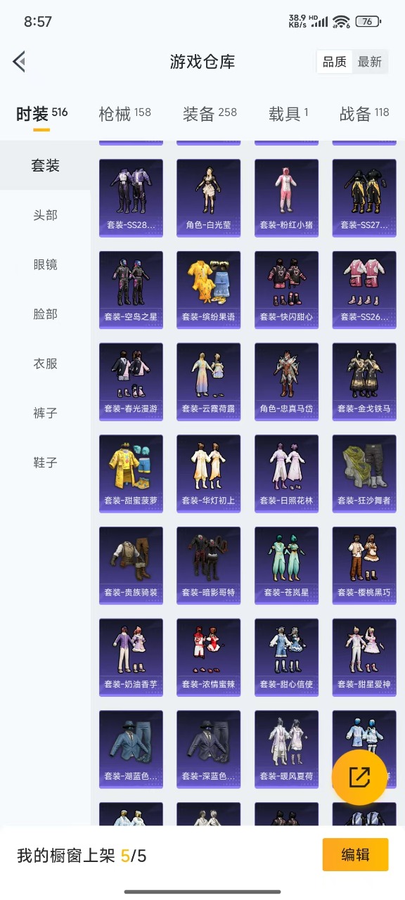 HPQM3152390和平精英账号详情图25