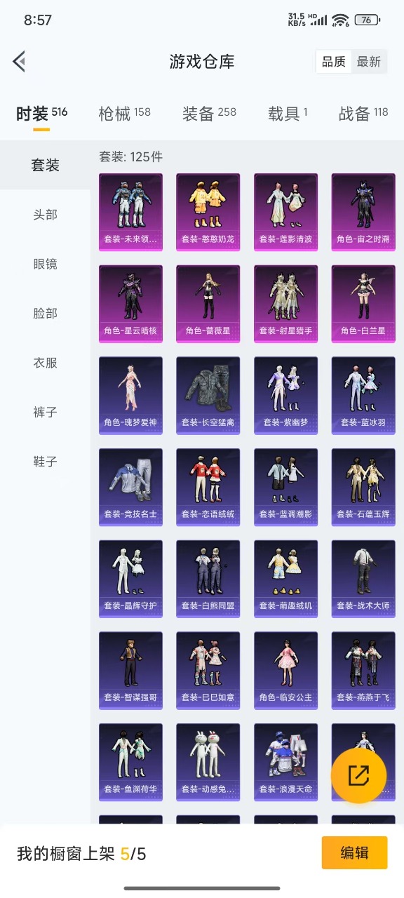 HPQM3152390和平精英账号详情图27