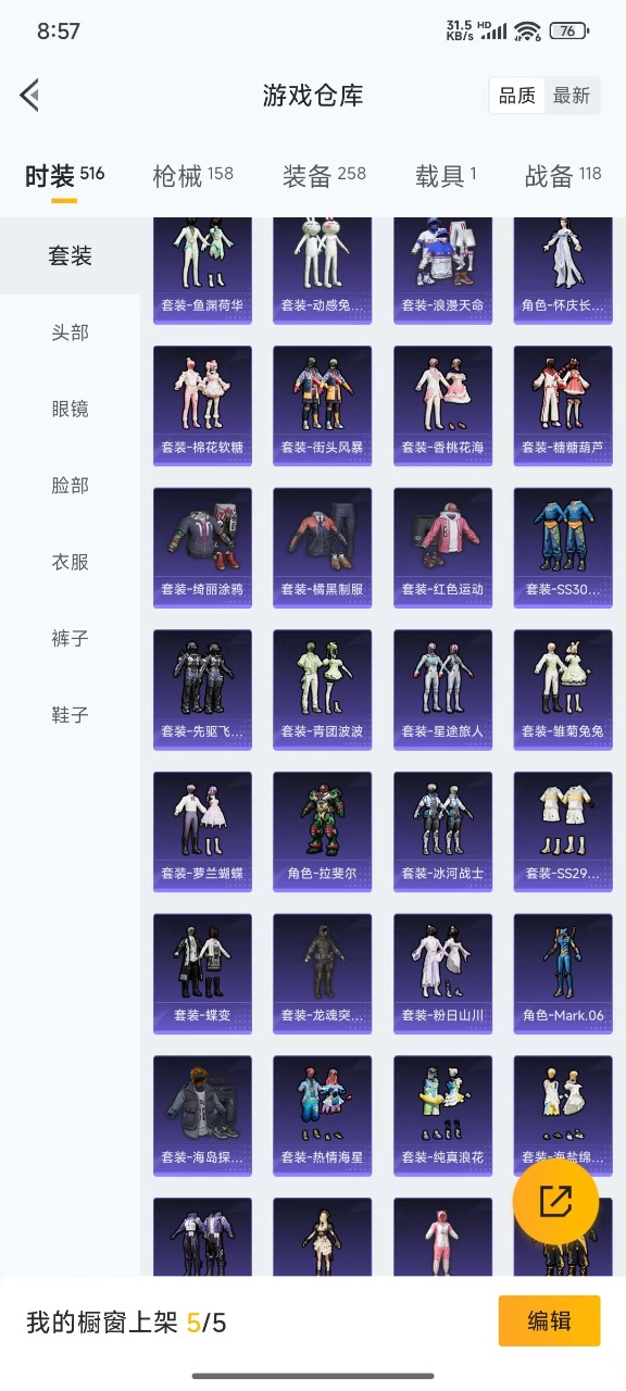 HPQM3152390和平精英账号详情图26
