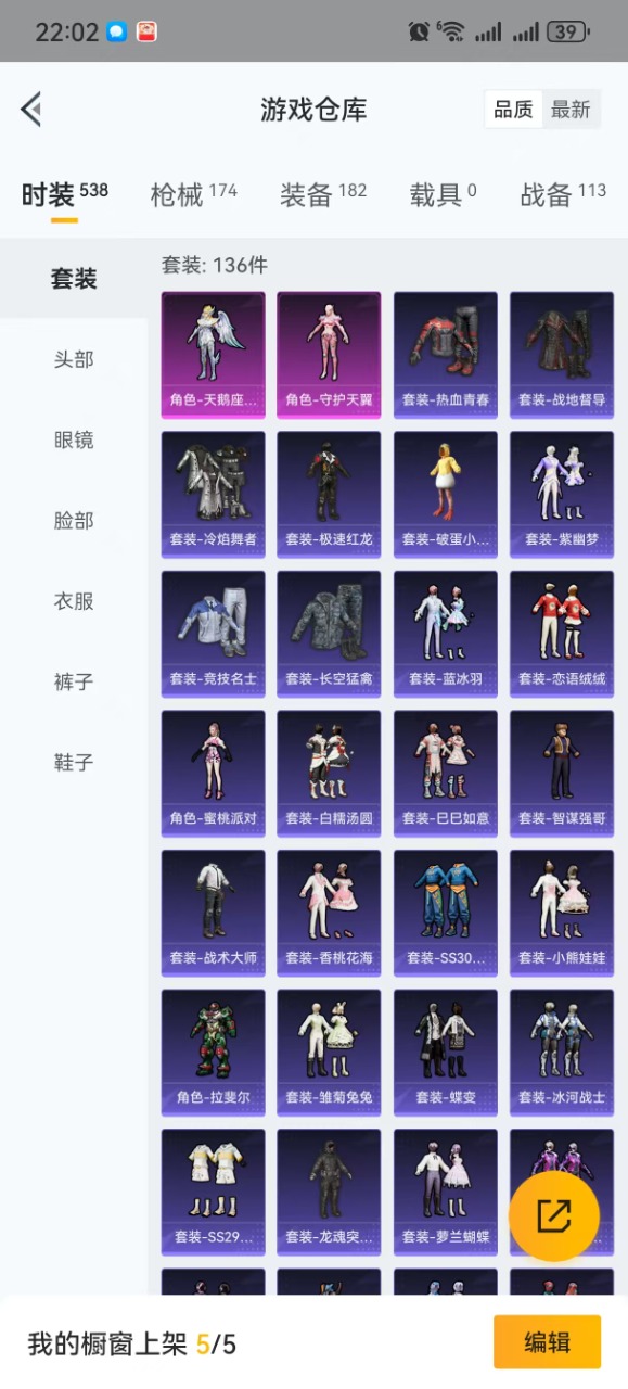 HPQM3152406和平精英账号详情图4