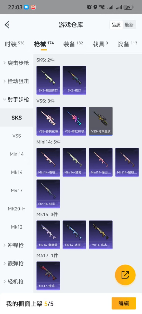 HPQM3152406和平精英账号详情图6