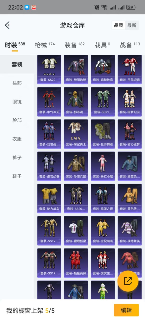 HPQM3152406和平精英账号详情图5