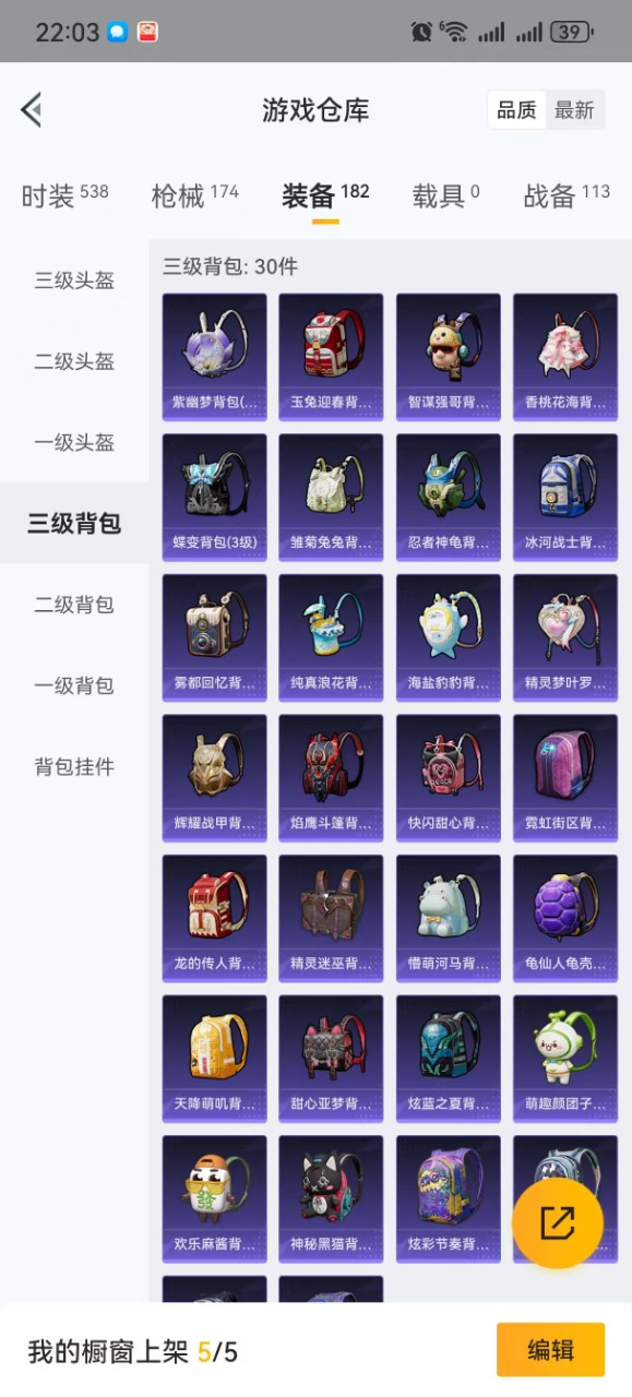 HPQM3152406和平精英账号详情图7