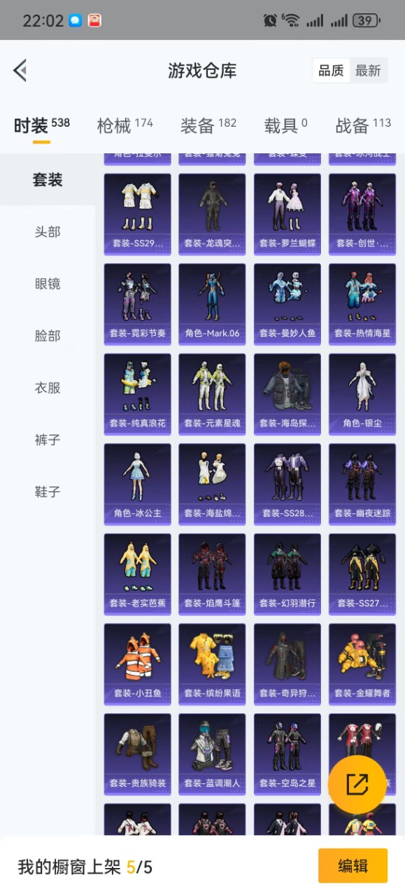 HPQM3152406和平精英账号详情图8