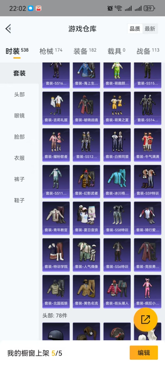 HPQM3152406和平精英账号详情图10