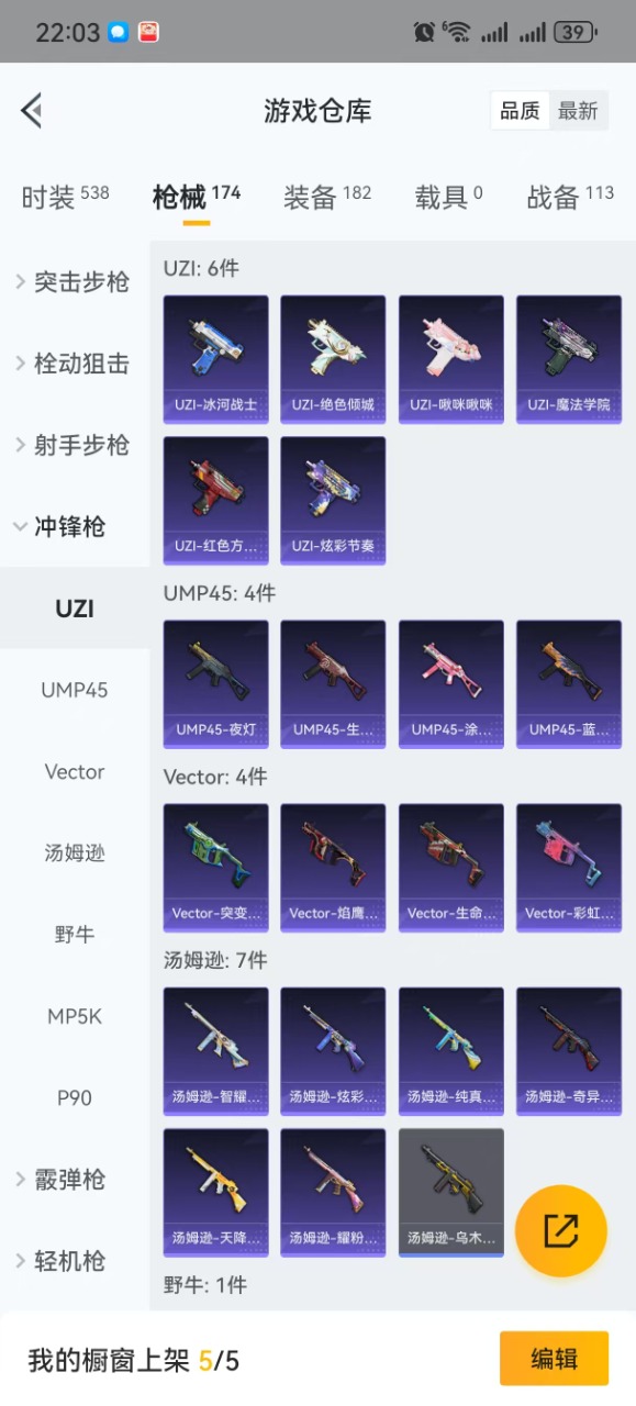 HPQM3152406和平精英账号详情图17