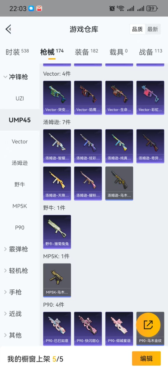 HPQM3152406和平精英账号详情图18