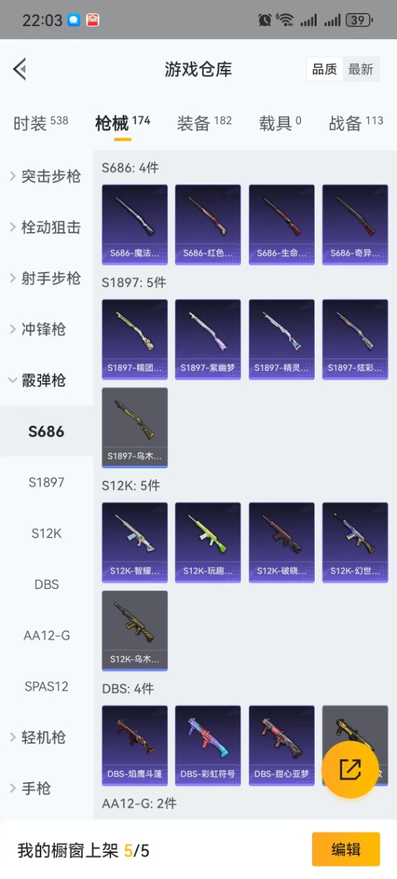 HPQM3152406和平精英账号详情图19
