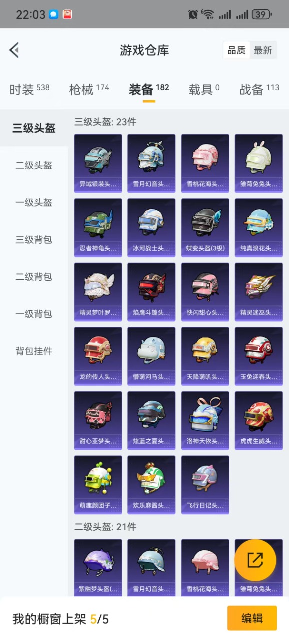 HPQM3152406和平精英账号详情图20