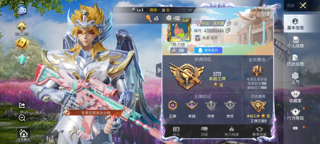 HPQM3152406和平精英账号详情图22