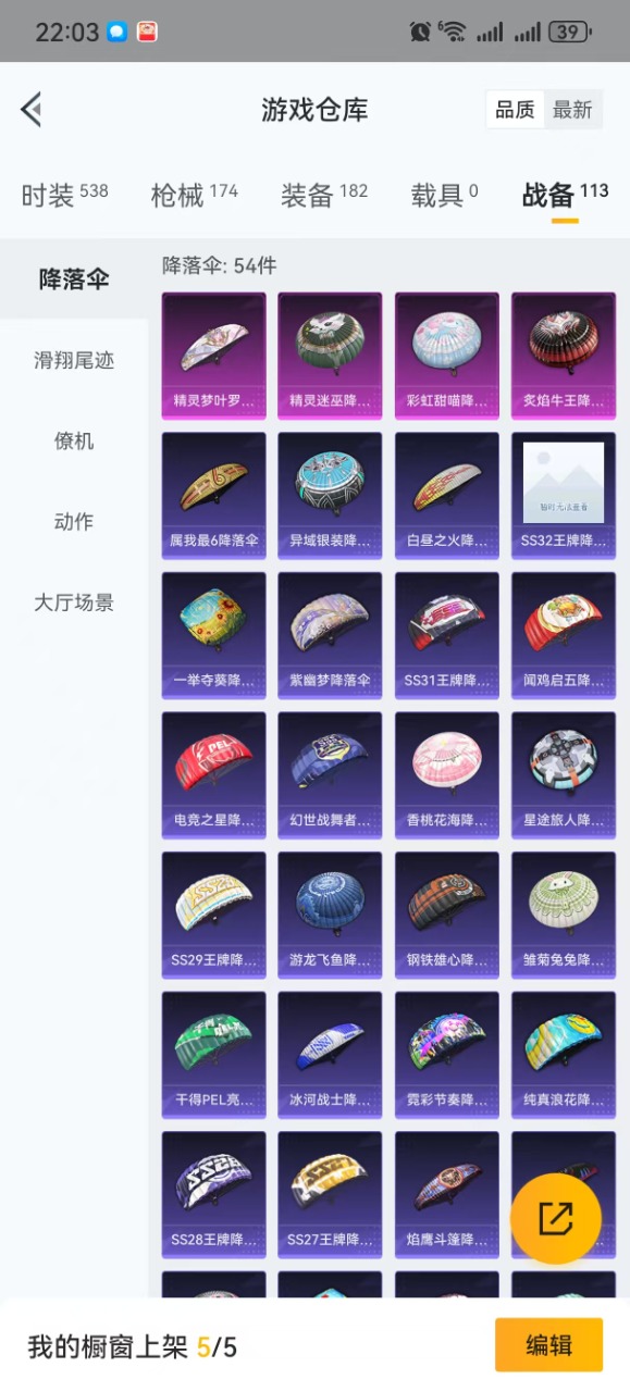 HPQM3152406和平精英账号详情图21