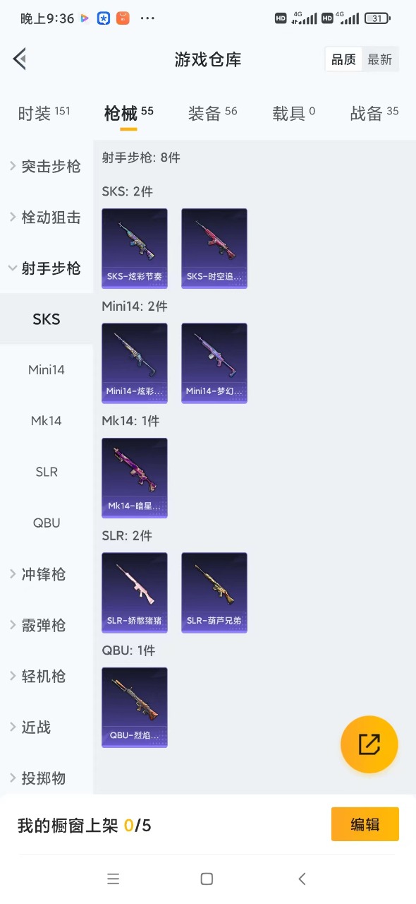 HPQM3152416和平精英账号详情图9