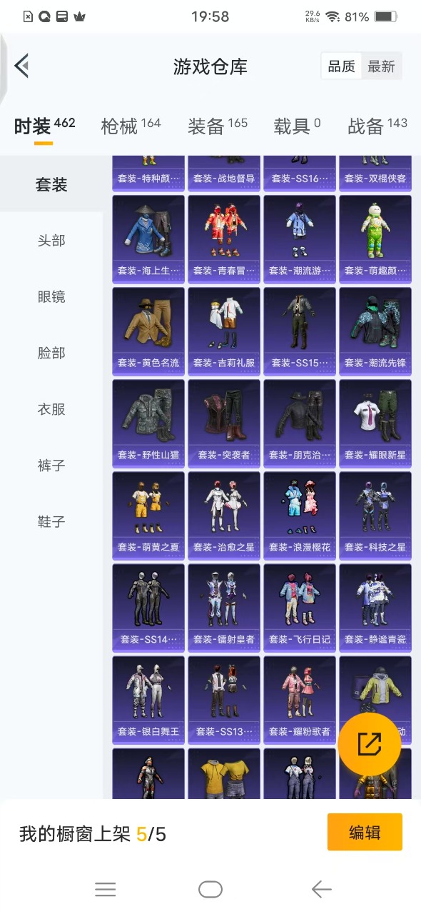 HPQM3152420和平精英账号详情图7