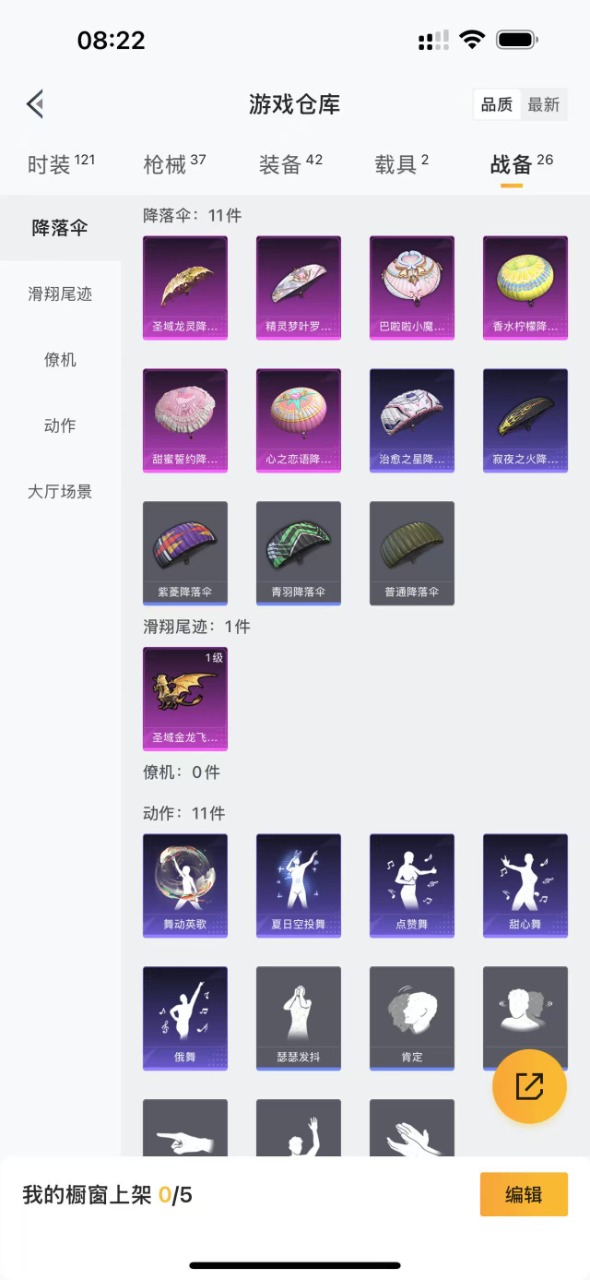 HPQM3152424和平精英账号详情图4