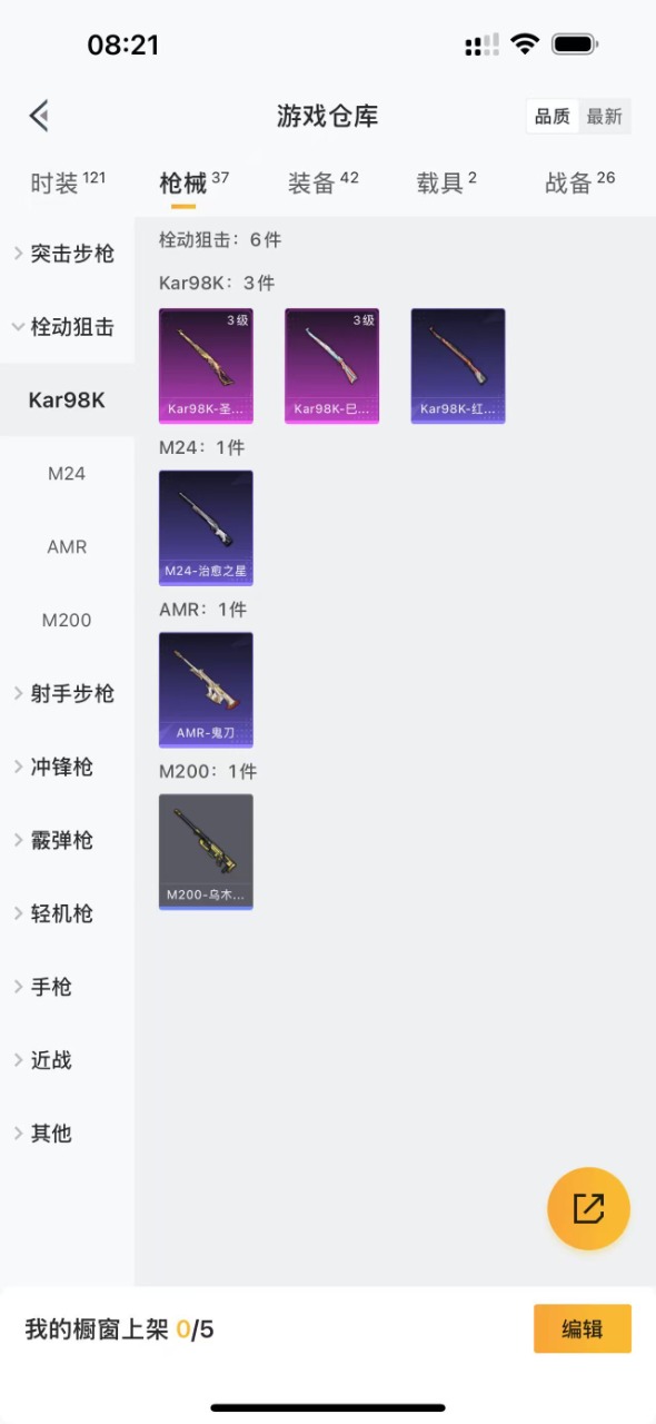 HPQM3152424和平精英账号详情图3