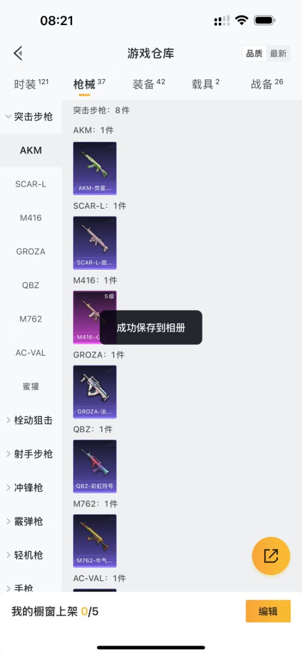 HPQM3152424和平精英账号详情图5