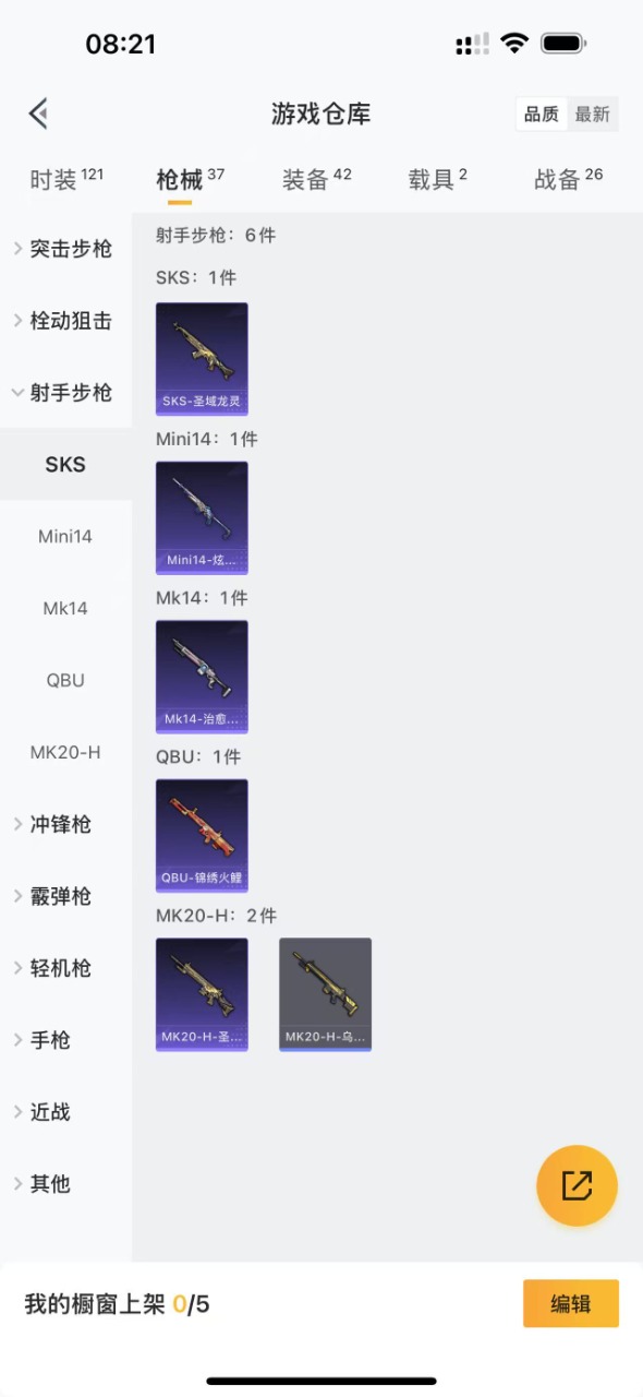 HPQM3152424和平精英账号详情图6