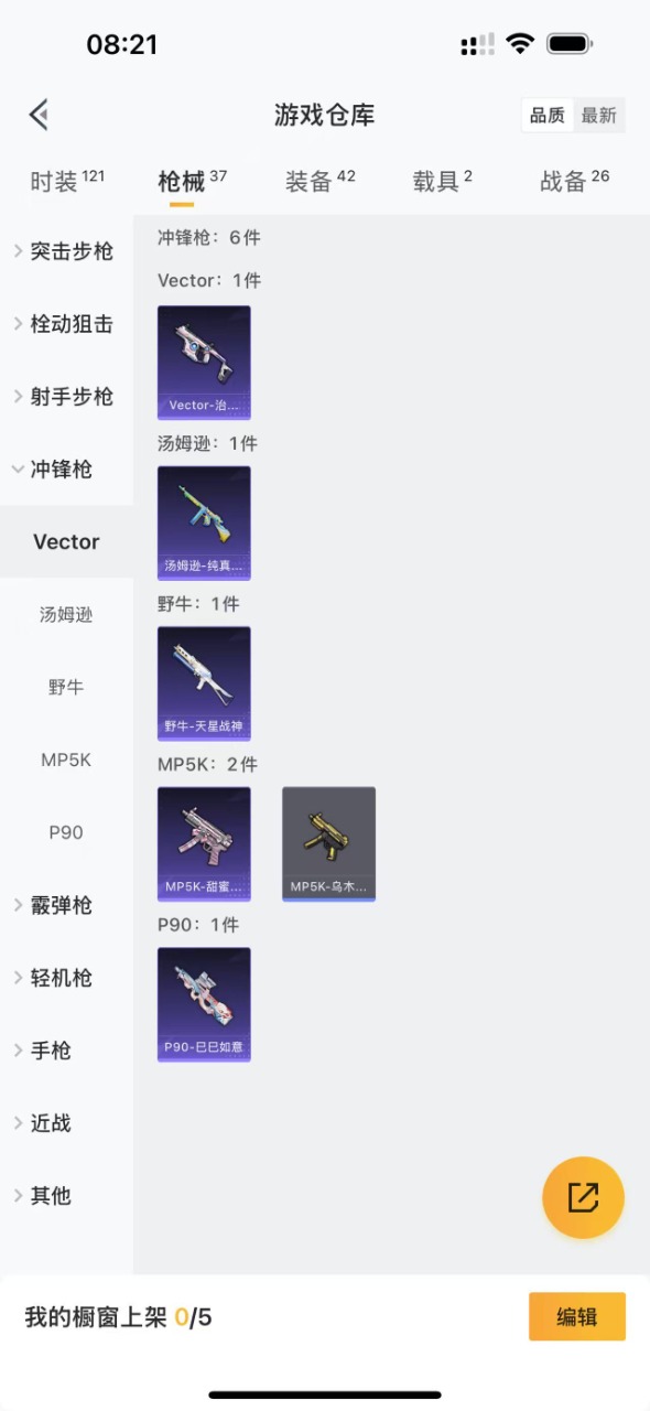 HPQM3152424和平精英账号详情图7