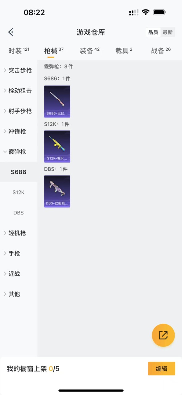HPQM3152424和平精英账号详情图8