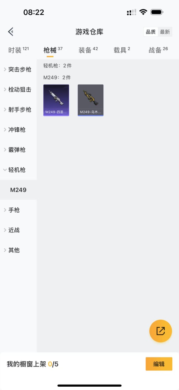 HPQM3152424和平精英账号详情图9
