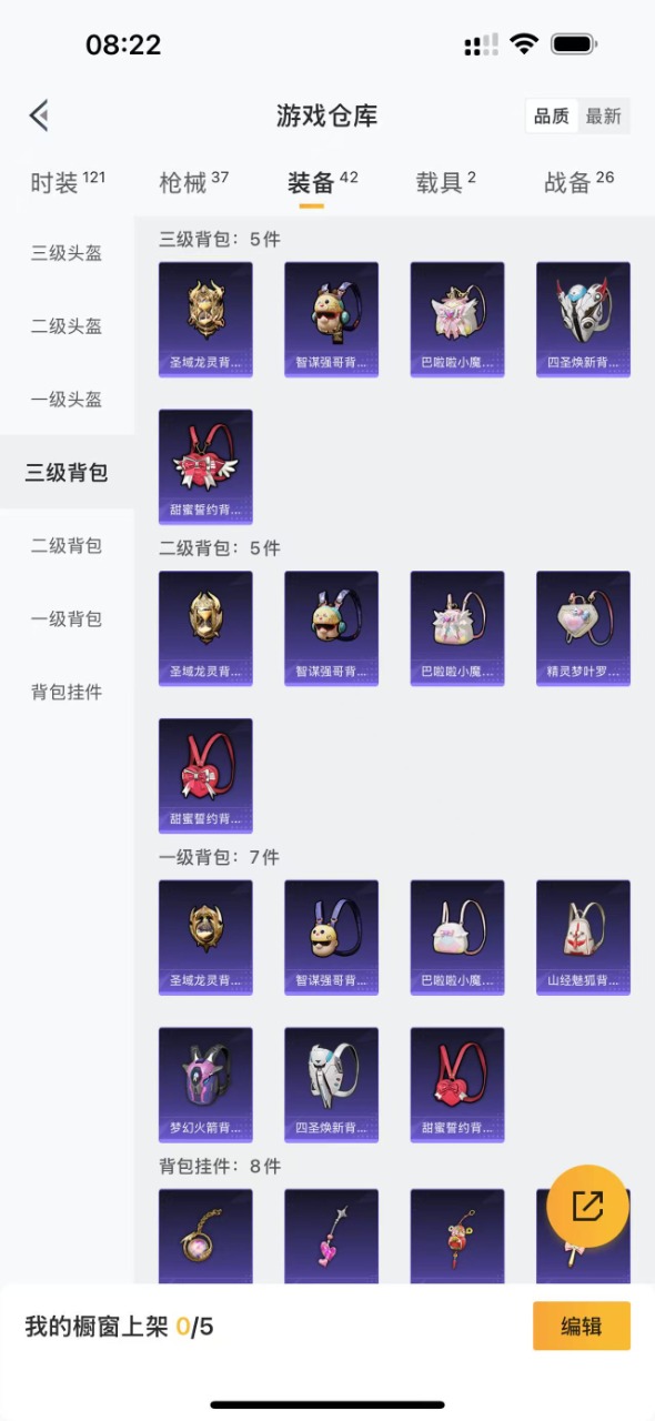 HPQM3152424和平精英账号详情图11