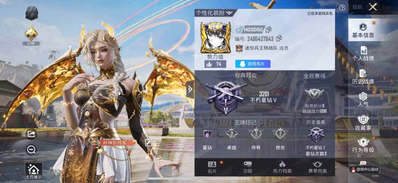 HPQM3152424和平精英账号详情图14