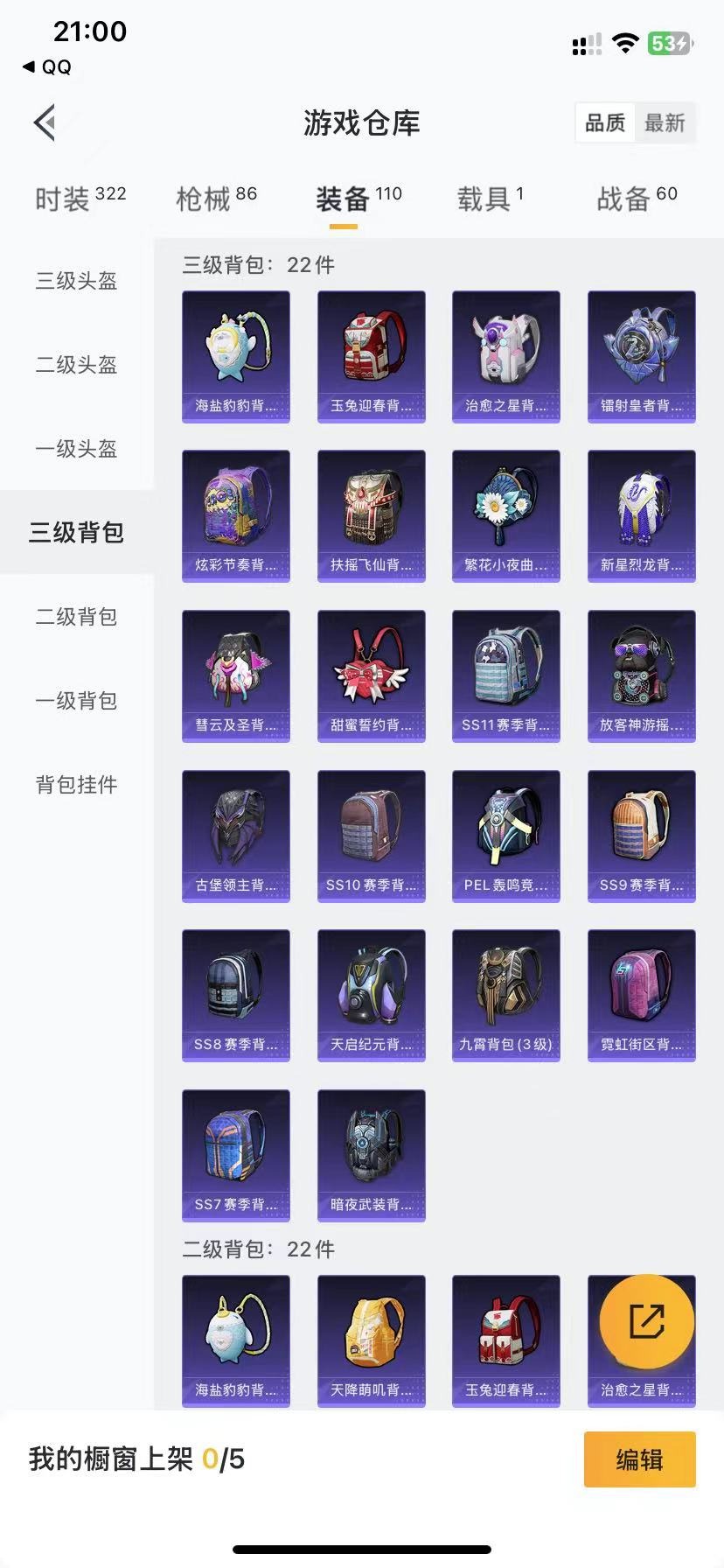 HPQM3152425和平精英账号详情图15