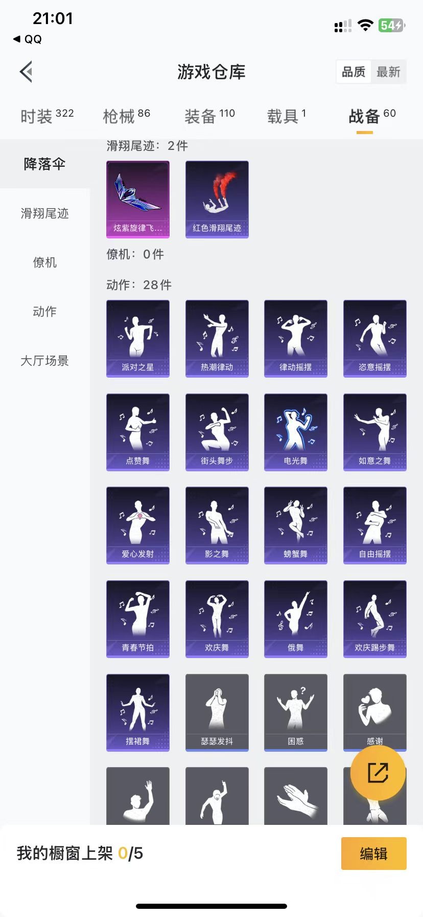 HPQM3152425和平精英账号详情图17
