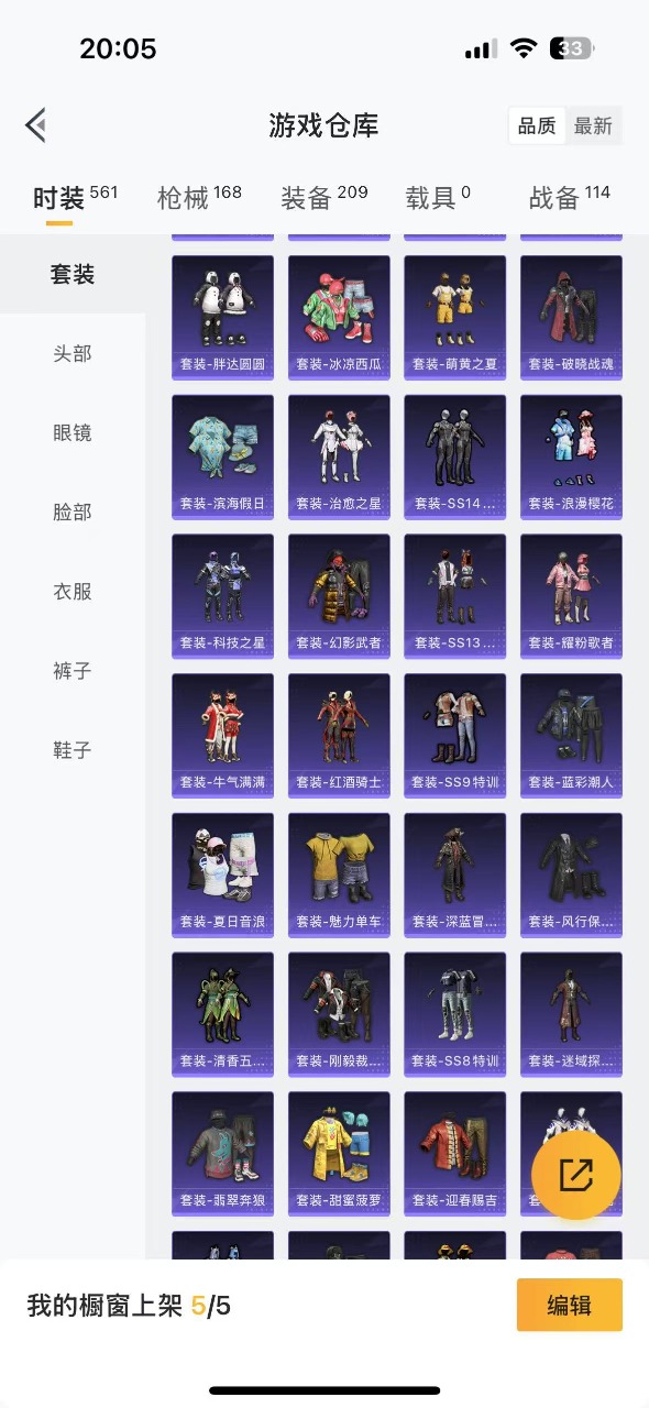 HPQM3152426和平精英账号详情图5