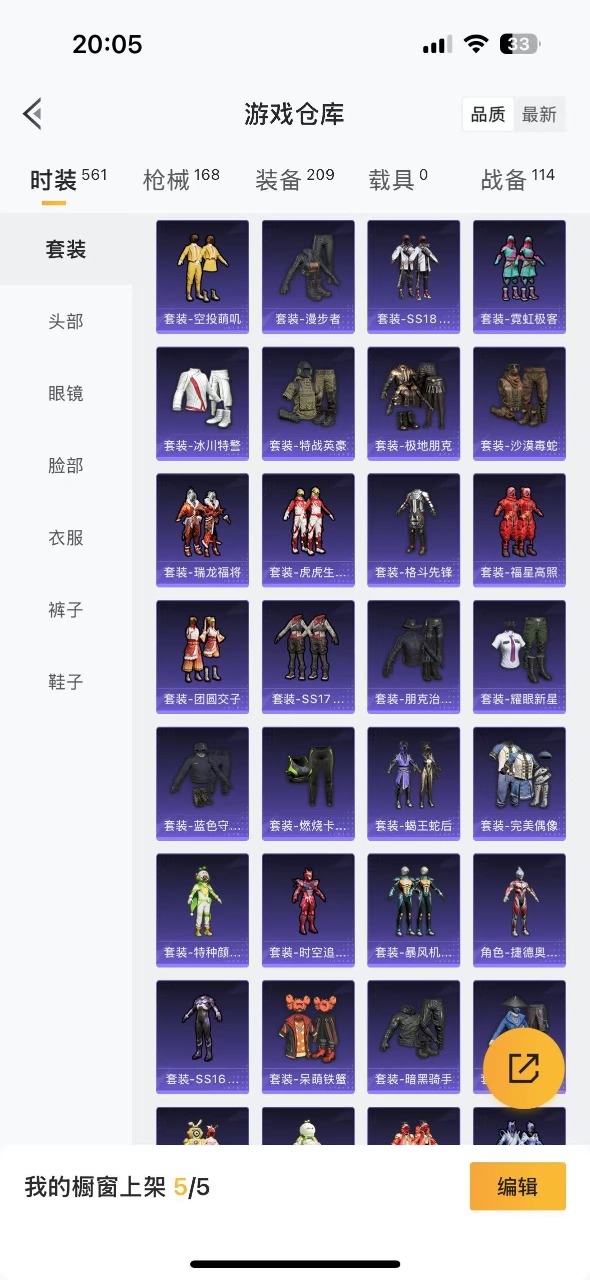 HPQM3152426和平精英账号详情图4