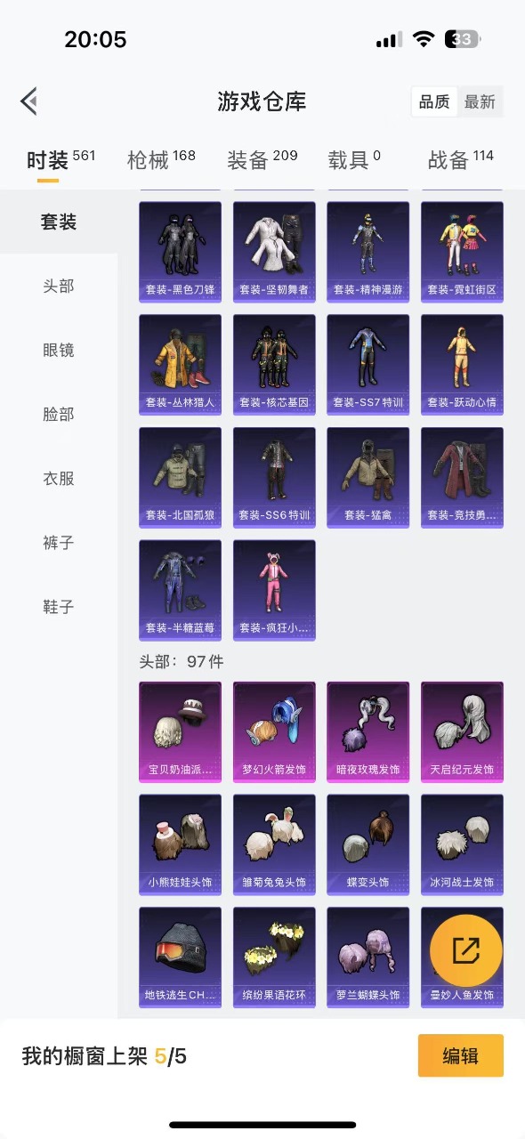 HPQM3152426和平精英账号详情图6