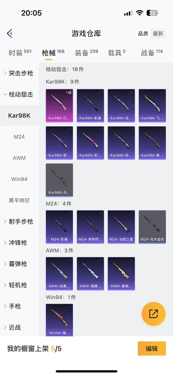 HPQM3152426和平精英账号详情图8