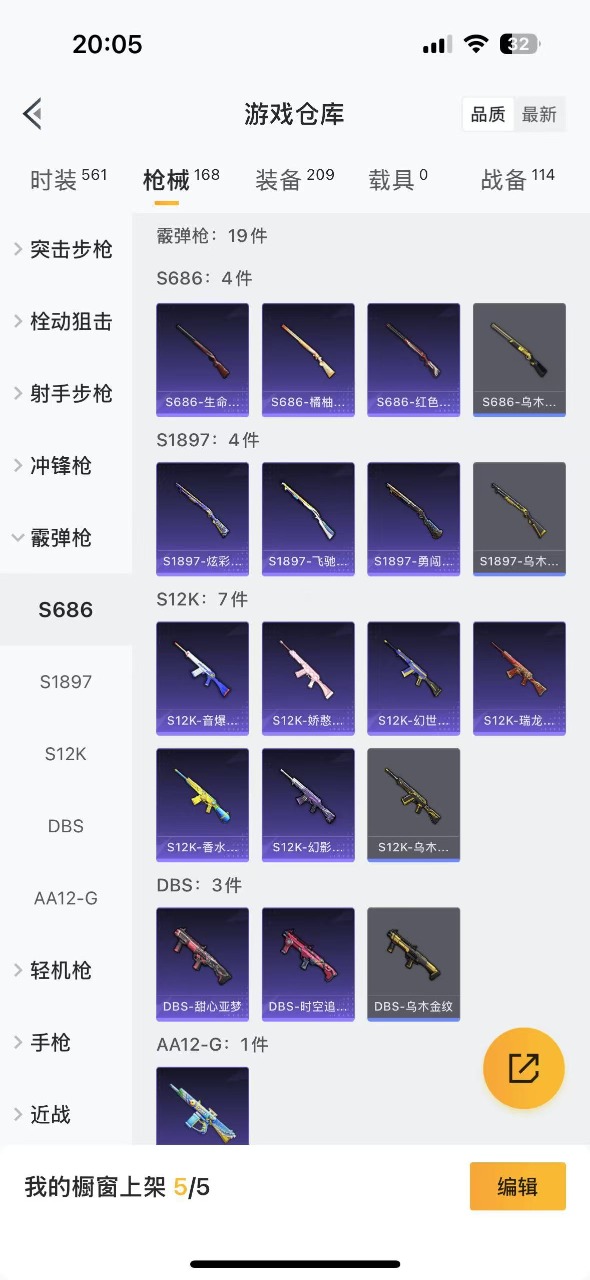 HPQM3152426和平精英账号详情图11