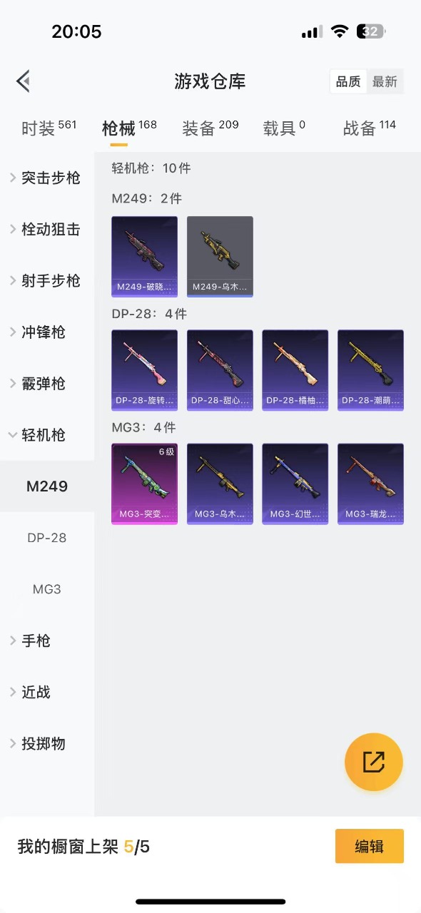 HPQM3152426和平精英账号详情图12
