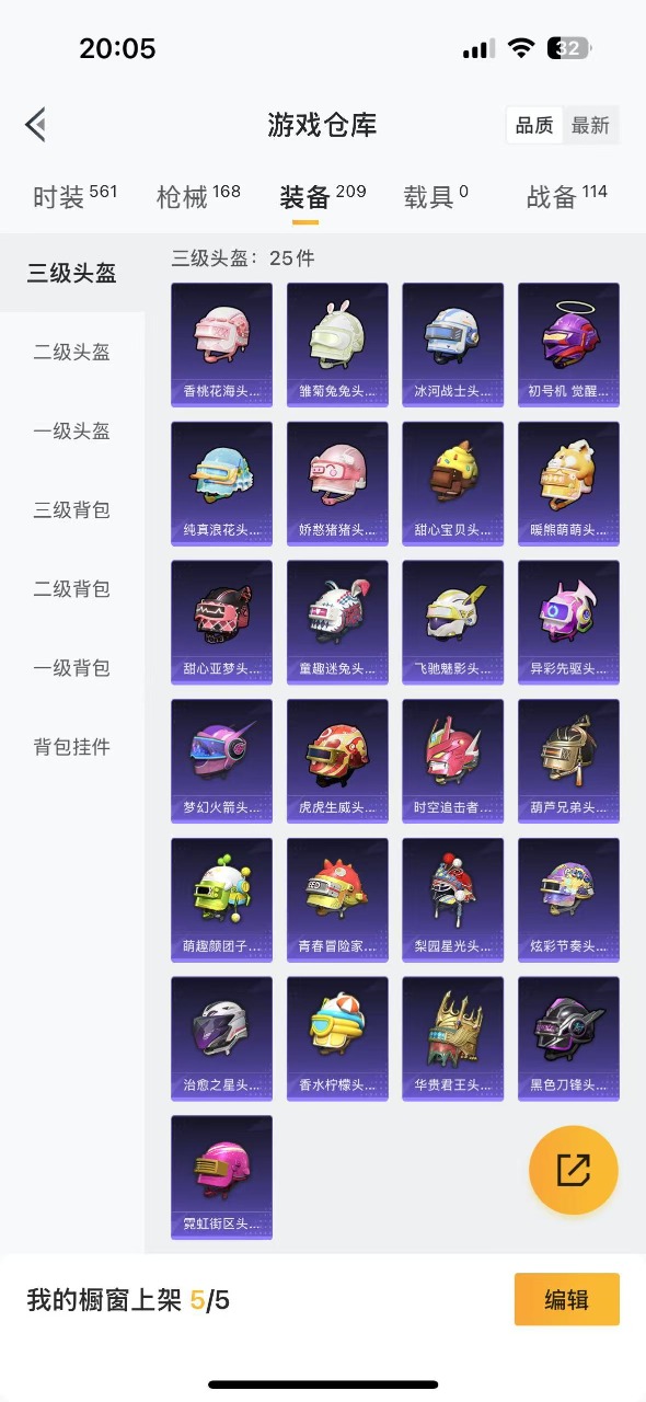 HPQM3152426和平精英账号详情图13