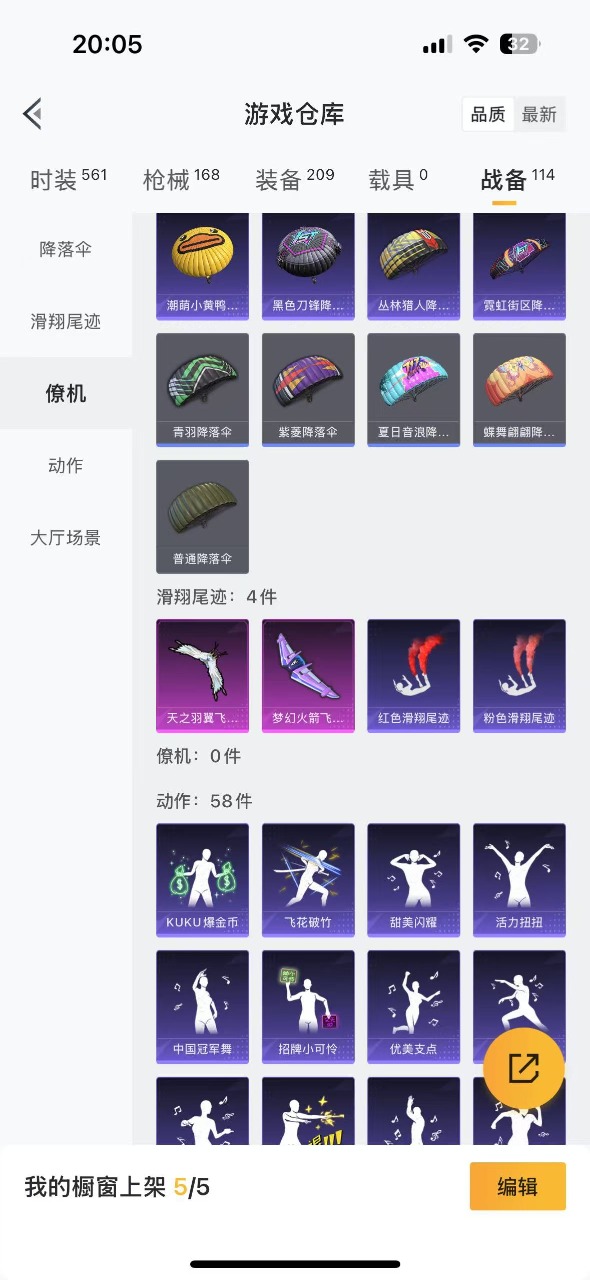 HPQM3152426和平精英账号详情图16