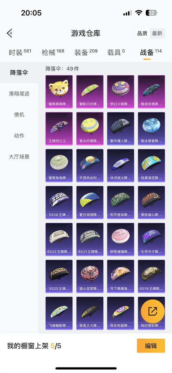 HPQM3152426和平精英账号详情图15