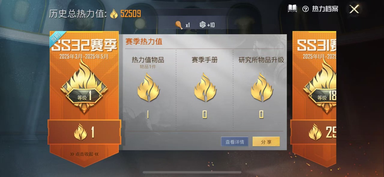 HPQM3152426和平精英账号详情图18