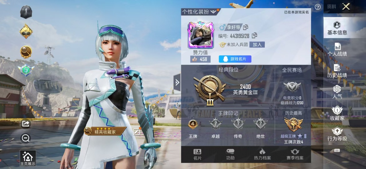 HPQM3152427和平精英账号详情图2