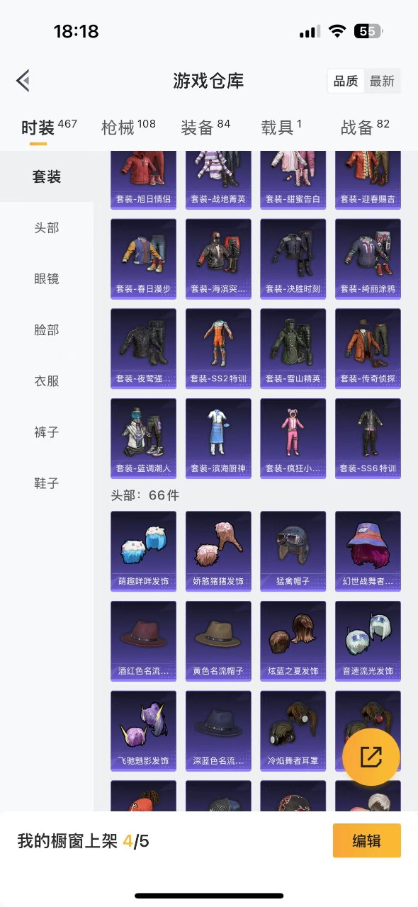 HPQM3152427和平精英账号详情图7