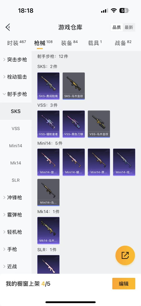 HPQM3152427和平精英账号详情图9
